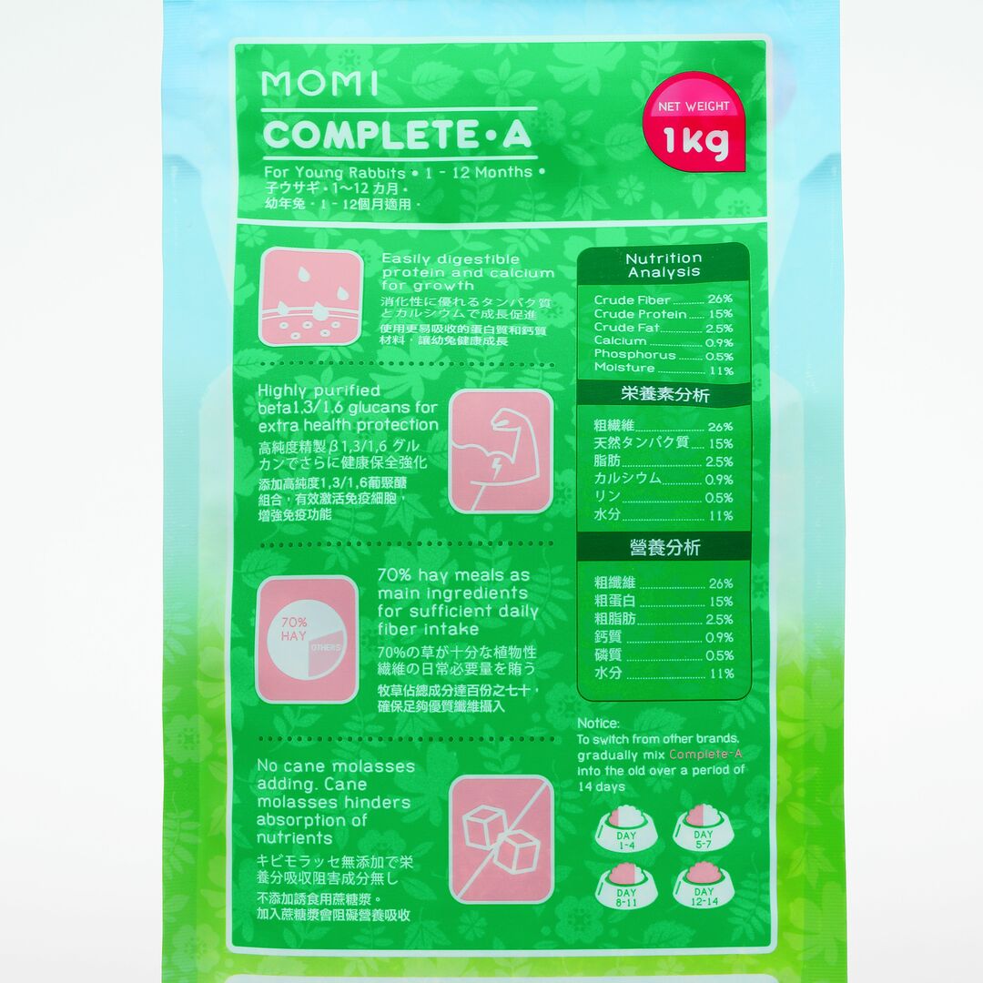 Momi Complete-A 1kg Pellet Food